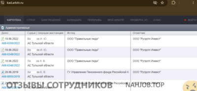 ООО Экспресс (ООО Джобкарт) - отзыв сотрудника