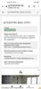 Аттач к отзыву ФОП Штефуряк Иван Ильич