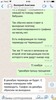 Аттач к отзыву Анигами