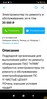 Аттач к отзыву Ооо металургспецремонт