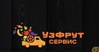 Аттач к отзыву Узфрут Сервис ООО