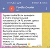 Аттач к отзыву яндекс.еда