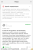 Аттач к отзыву СибКомплект
