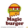 Аттач к отзыву Magic burger