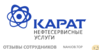 Аттач к отзыву Нефтесервисная компания ООО СК КАРАТ