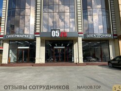 Отзывы 05RU