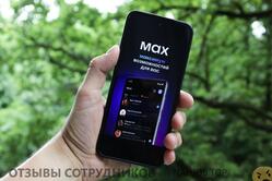 Что делать, если на работе требуют установить мессенджер Max