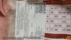 Лотереи вместо зарплаты: как в «Красном & Белом» снова заставляют сотрудников продавать билеты