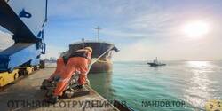 Отзывы о работе моряком Отзывы о работе моряком