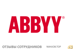 Отзывы ABBYY