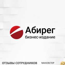 Отзывы АБИРЕГ