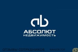 Отзывы о работе в  АБСОЛЮТ НЕДВИЖИМОСТЬ