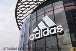 Отзывы о работе в  ADIDAS