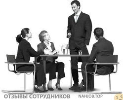 Отзывы о работе административным менеджером Отзывы о работе административным менеджером