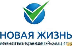 Отзывы АГЕНТСТВО ПРАВОВОЙ ЗАЩИТЫ НОВАЯ ЖИЗНЬ