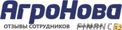 Отзывы о работе в АГРО НОВА Отзывы о работе в АГРО НОВА