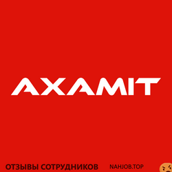 Отзывы АКСАМИТ