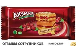 Отзывы АКУЛЬЧЕВ