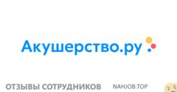 Отзывы АКУШЕРСТВО.Р