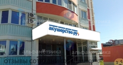 Отзывы о работе в  АКУШЕРСТВО.RU