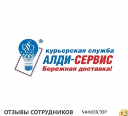 Отзывы АЛДИ СЕРВИС
