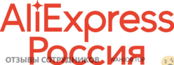 Отзывы ALIEXPRESS РОССИЯ
