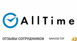 Отзывы ALLTIME