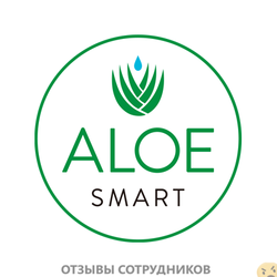 Отзывы о работе в  ALOESMART