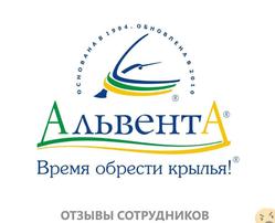 Отзывы о работе в АЛЬВЕНТА Отзывы о работе в АЛЬВЕНТА