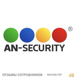 Отзывы о работе в  ANSECURITY