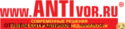 Отзывы АНТИВОР