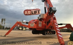 Отзывы о работе в  АРЛИФТ