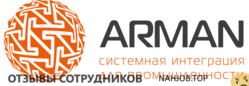 Отзывы АРМАН