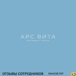 Отзывы АРСВИТА