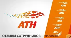 Отзывы ATH AMERICAN EXPRESS