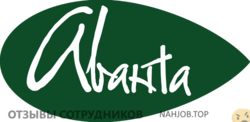 Отзывы о работе в АВАНТА Отзывы о работе в АВАНТА