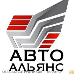 Отзывы АВТО АЛЬЯНС