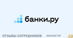 Отзывы БАНКИ.РУ