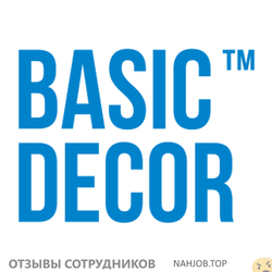 Отзывы о работе в  BASICDECOR