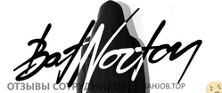 Отзывы BAT NORTON
