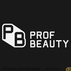 Отзывы о работе в  BEAUTY PROF