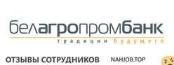 Отзывы БЕЛАГРОПРОМБАНК