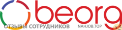 Отзывы о работе в  BEORG SCAN CENTER