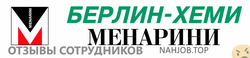 Отзывы о работе в  БЕРЛИН ХЕМИ/А. МЕНАРИНИ