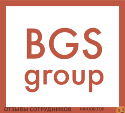 Отзывы о работе в  BGS GROUP