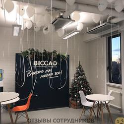 Отзывы о работе в BIOCAD Отзывы о работе в BIOCAD
