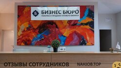 Отзывы БИЗНЕС БЮРО