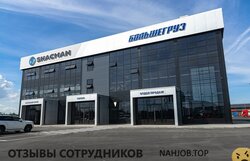 Отзывы БОЛЬШЕГРУЗ