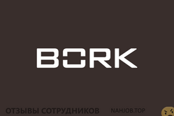 Отзывы BORK