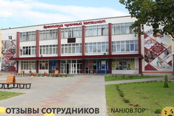Отзывы о работе в БРЕСТСКИЙ ЧУЛОЧНЫЙ КОМБИНАТ Отзывы о работе в БРЕСТСКИЙ ЧУЛОЧНЫЙ КОМБИНАТ